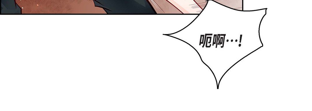 《献给心脏》漫画 第71話