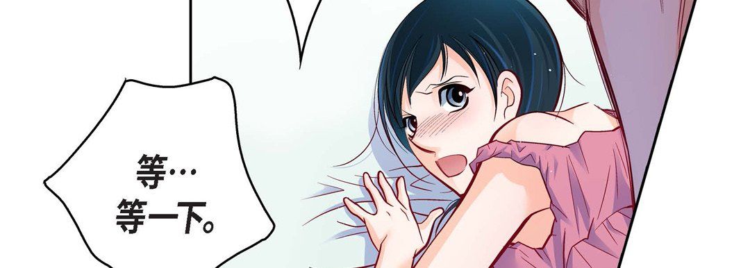 《献给心脏》漫画 第71話