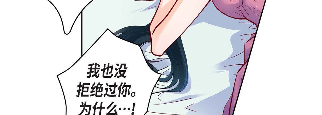《献给心脏》漫画 第71話