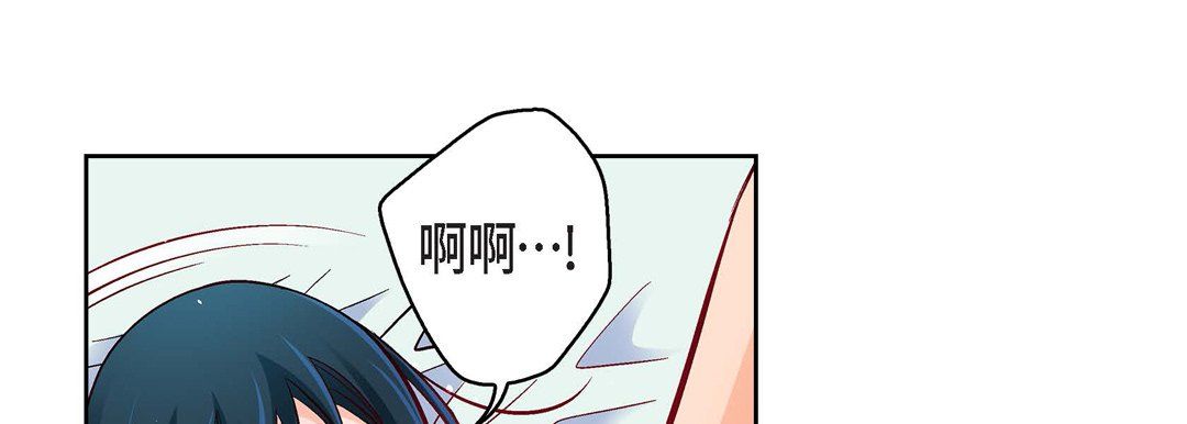 《献给心脏》漫画 第71話