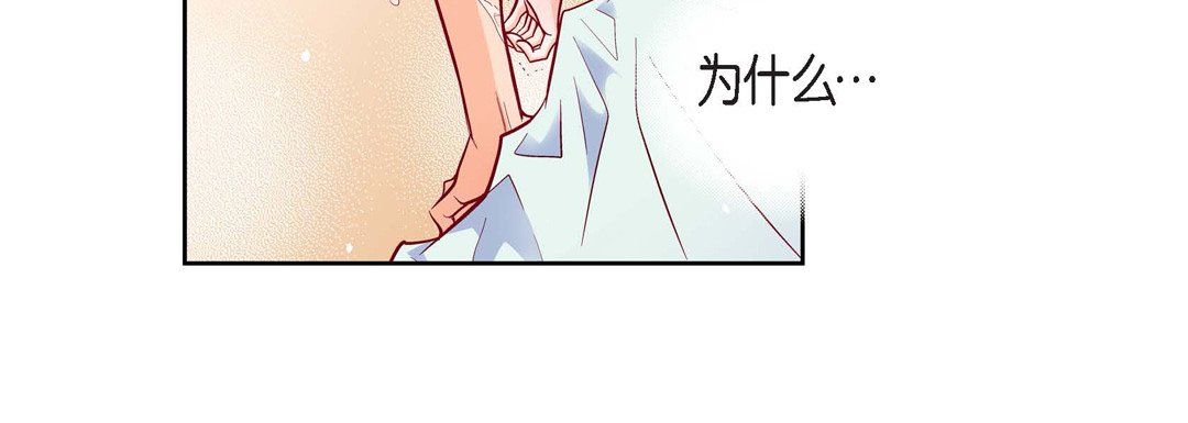 《献给心脏》漫画 第71話