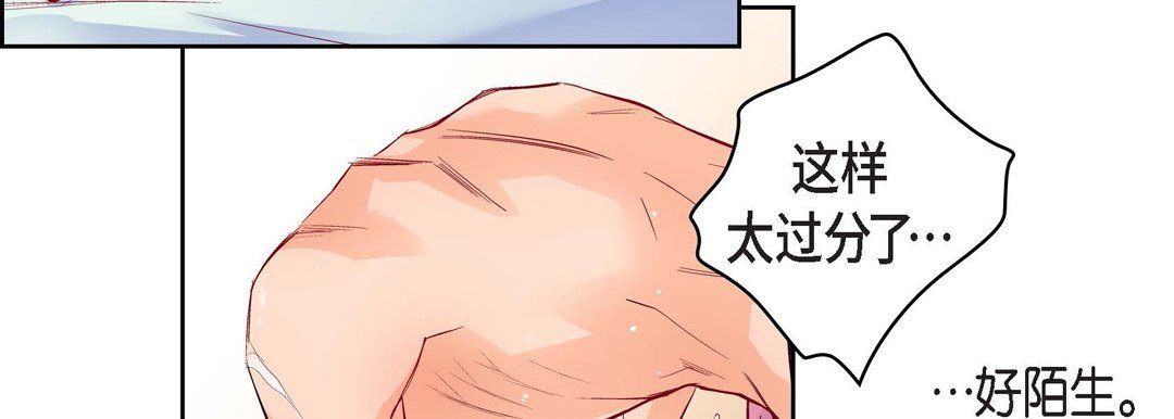 《献给心脏》漫画 第71話