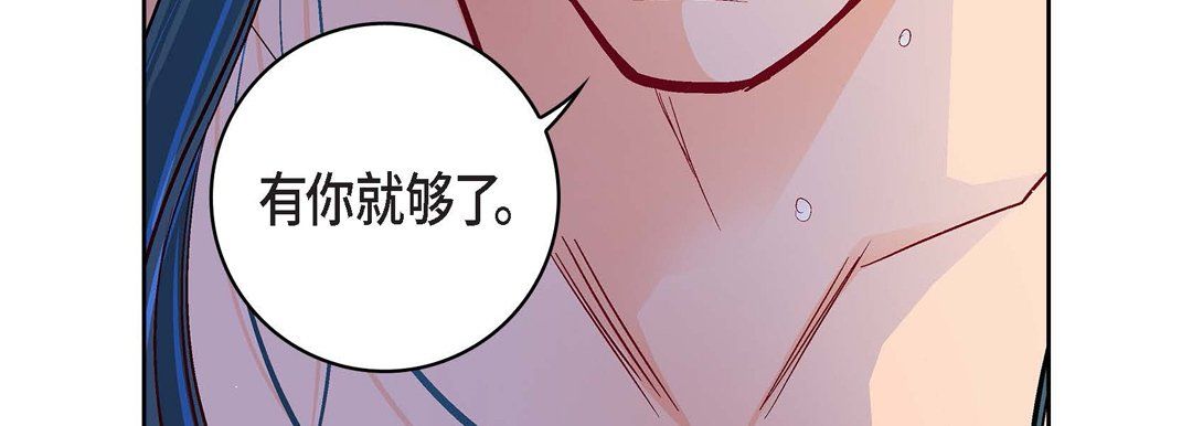 《献给心脏》漫画 第71話