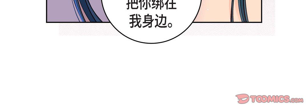 《献给心脏》漫画 第71話