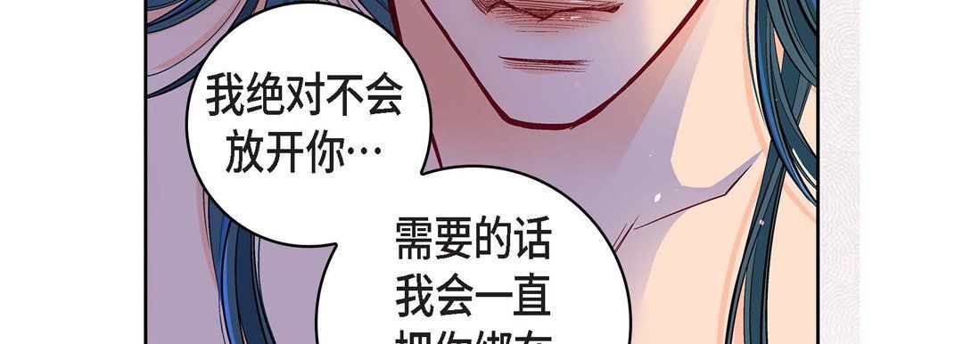 《献给心脏》漫画 第71話