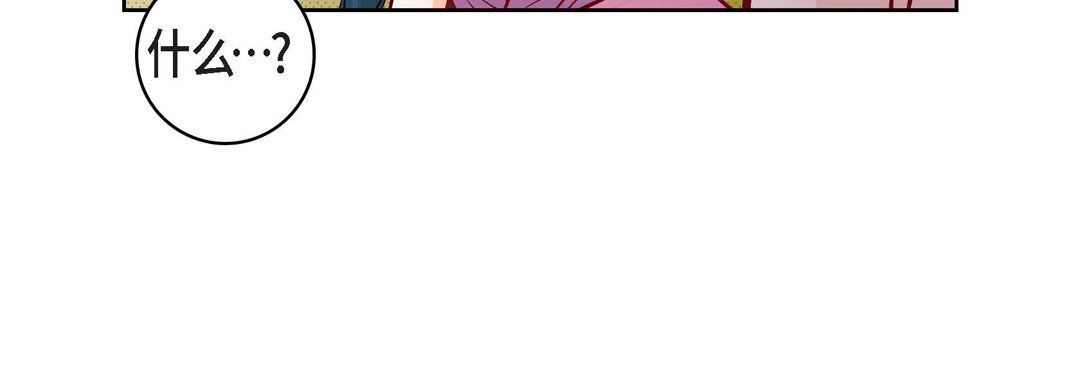 《献给心脏》漫画 第71話
