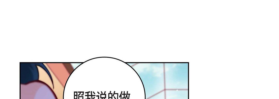 《献给心脏》漫画 第71話