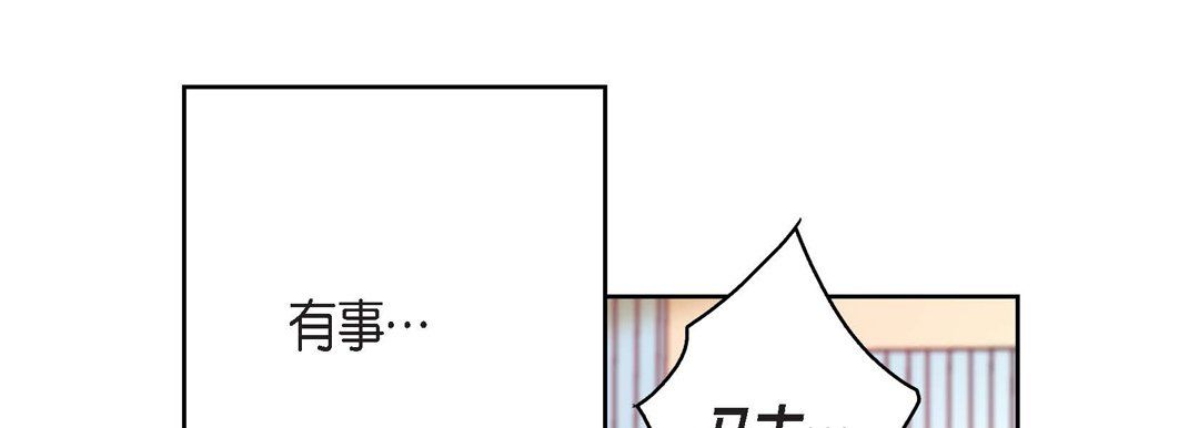 《献给心脏》漫画 第71話