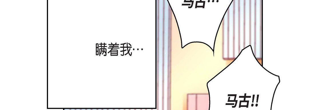 《献给心脏》漫画 第71話