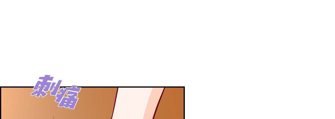 《献给心脏》漫画 第71話