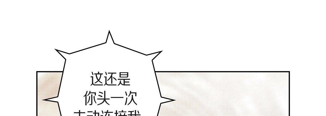 《献给心脏》漫画 第71話