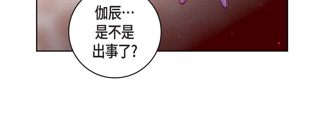 《献给心脏》漫画 第71話