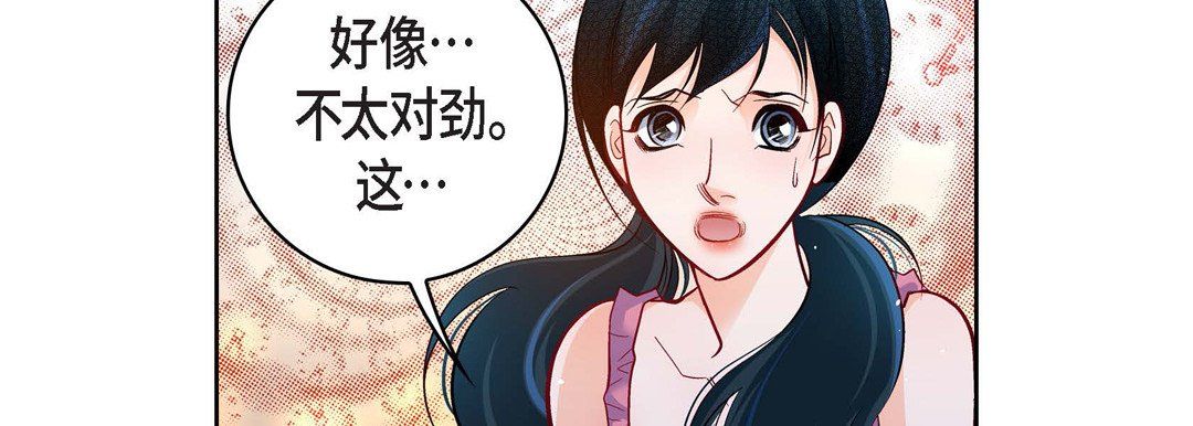 《献给心脏》漫画 第71話