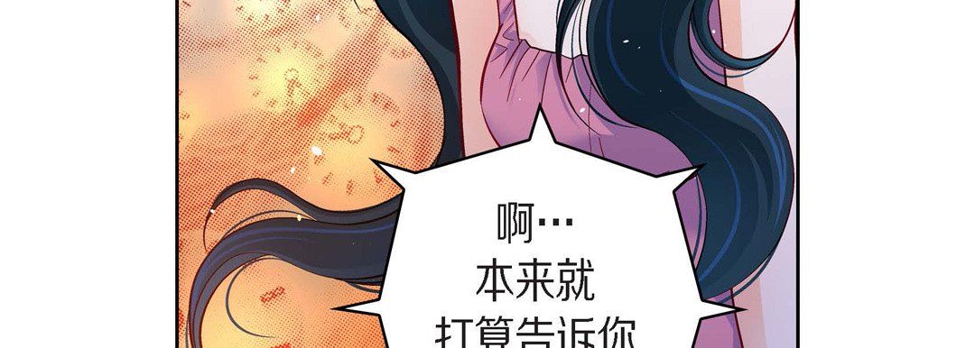 《献给心脏》漫画 第71話
