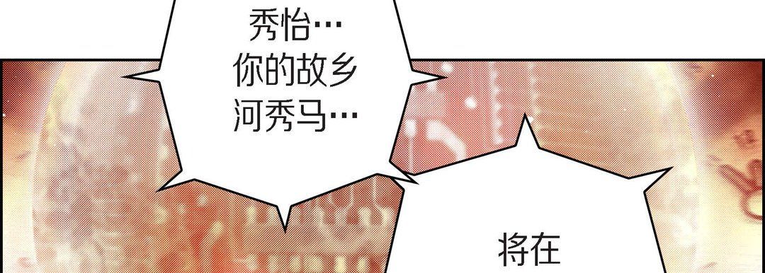 《献给心脏》漫画 第71話