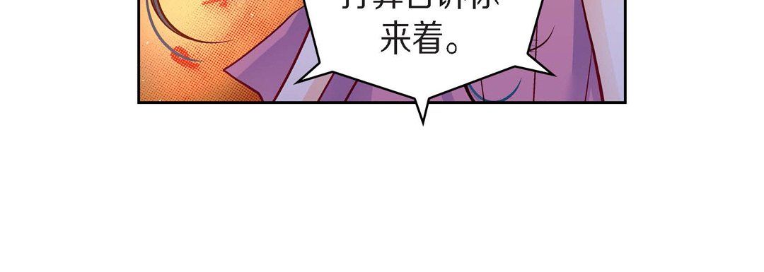 《献给心脏》漫画 第71話