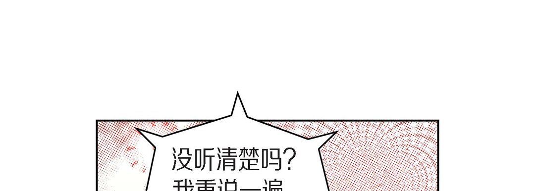 《献给心脏》漫画 第71話