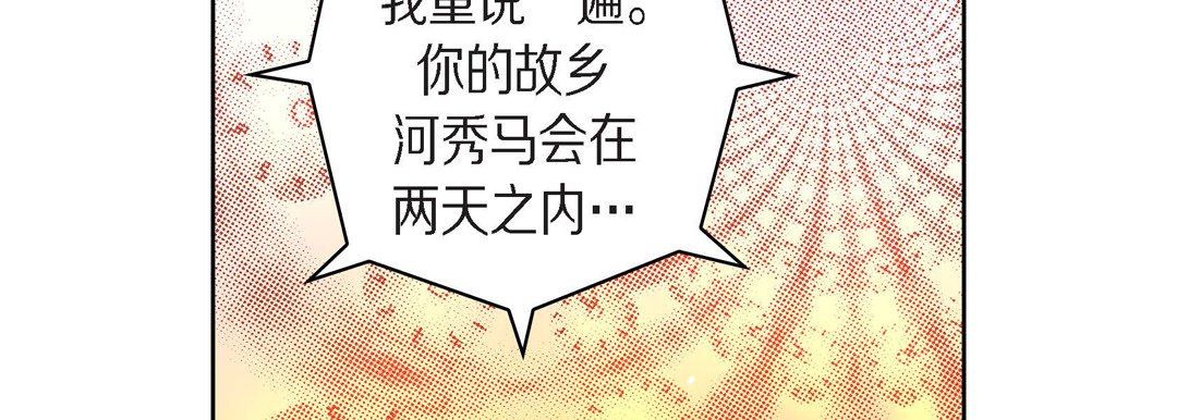 《献给心脏》漫画 第71話