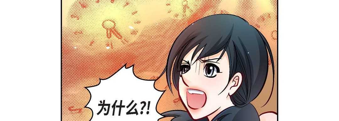 《献给心脏》漫画 第71話