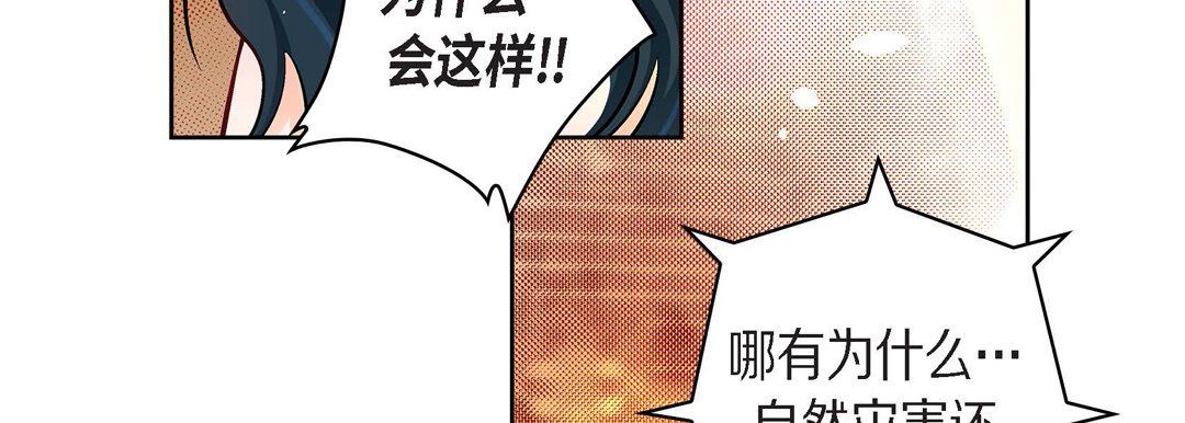 《献给心脏》漫画 第71話