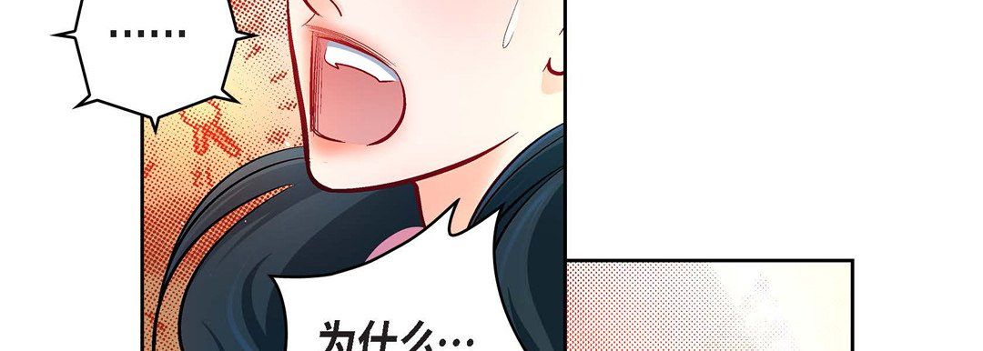《献给心脏》漫画 第71話