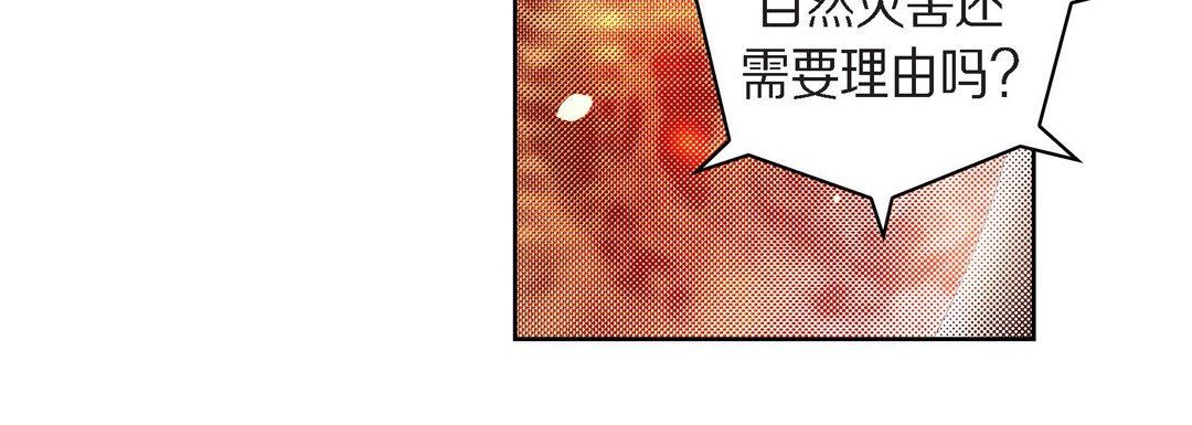《献给心脏》漫画 第71話
