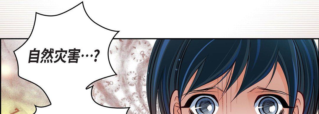 《献给心脏》漫画 第71話