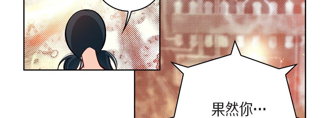 《献给心脏》漫画 第71話