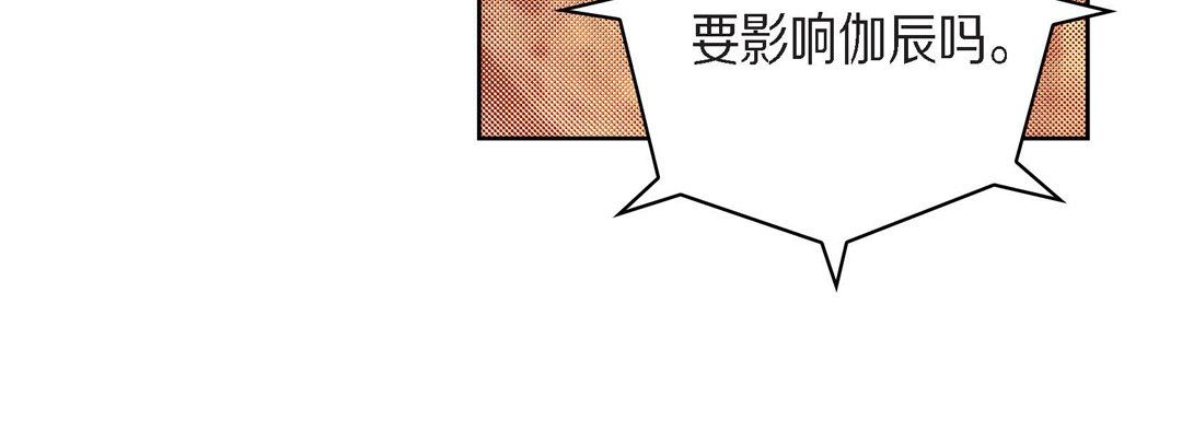 《献给心脏》漫画 第71話