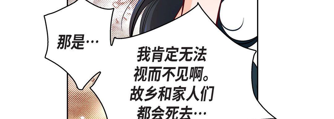 《献给心脏》漫画 第71話