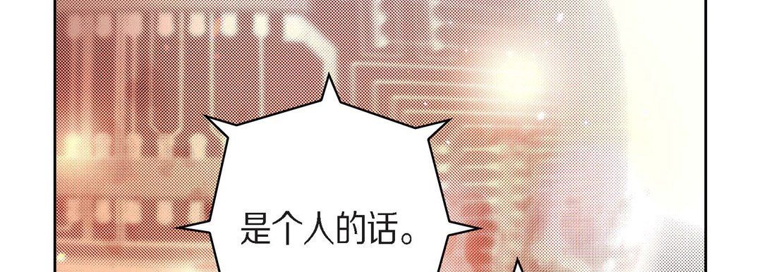 《献给心脏》漫画 第71話