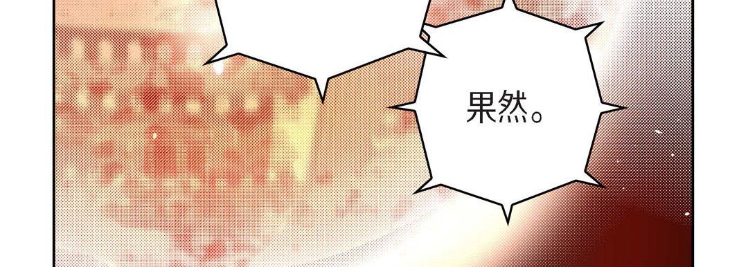 《献给心脏》漫画 第71話