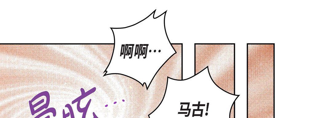 《献给心脏》漫画 第71話