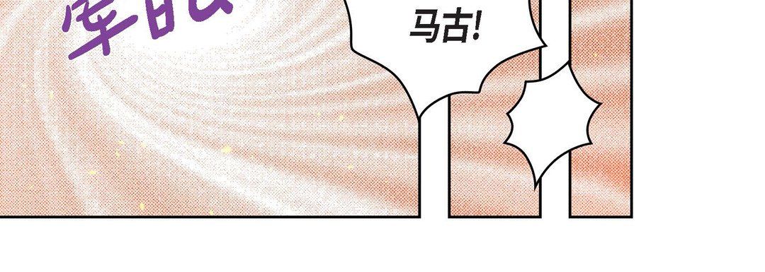 《献给心脏》漫画 第71話