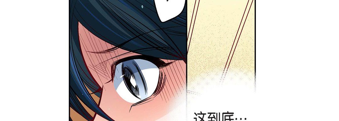 《献给心脏》漫画 第71話