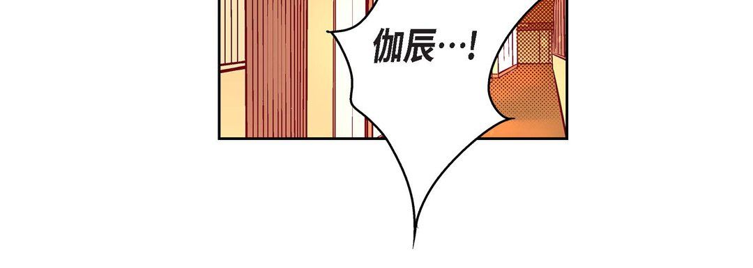 《献给心脏》漫画 第71話
