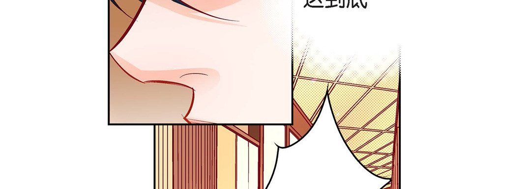 《献给心脏》漫画 第71話