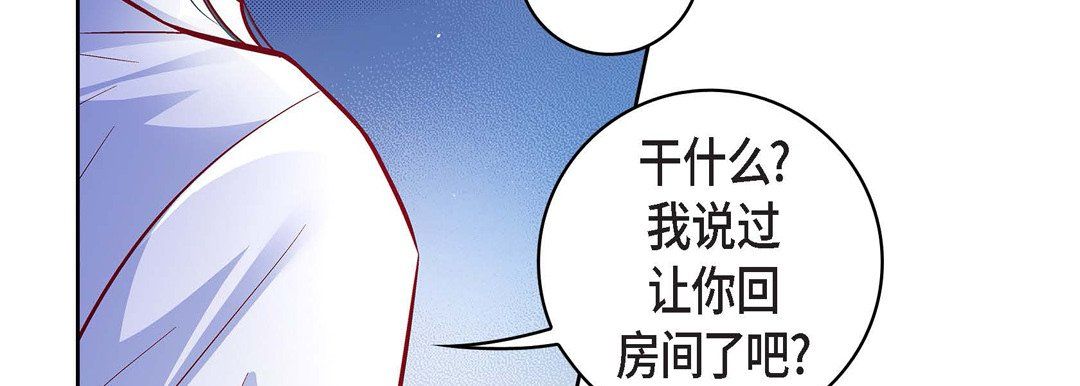 《献给心脏》漫画 第71話