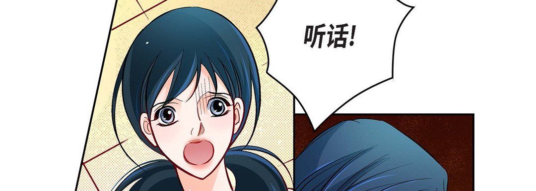 《献给心脏》漫画 第71話