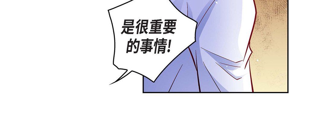 《献给心脏》漫画 第71話