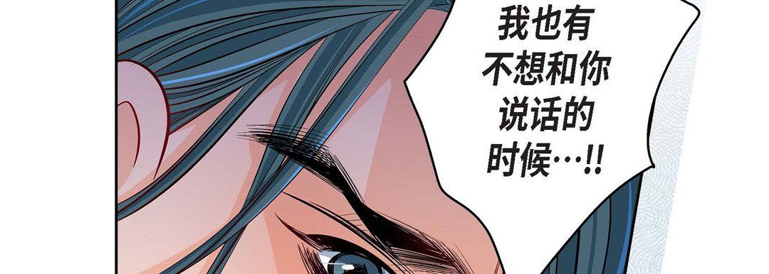 《献给心脏》漫画 第71話