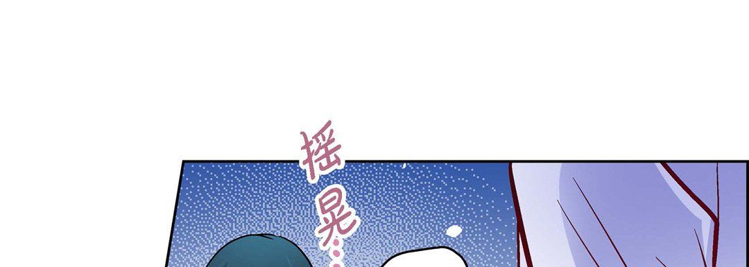 《献给心脏》漫画 第71話