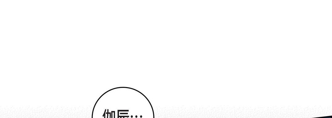 《献给心脏》漫画 第71話