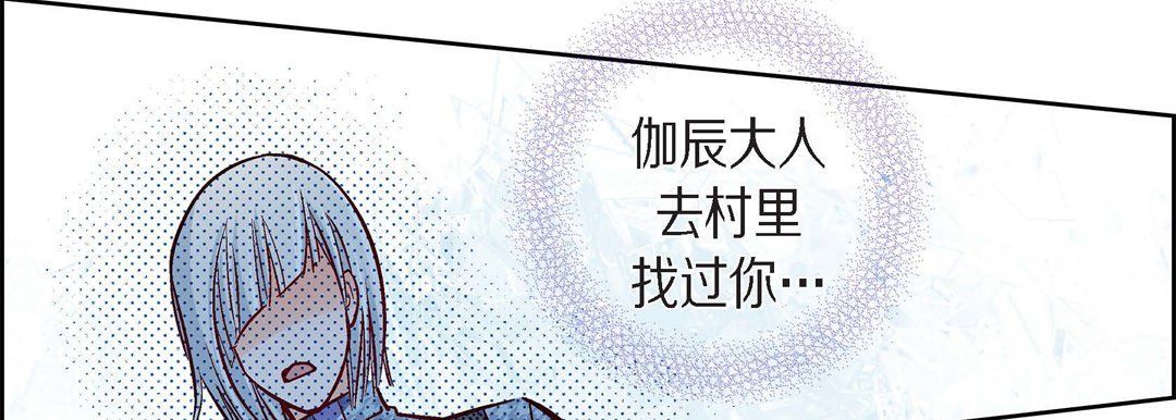 《献给心脏》漫画 第71話