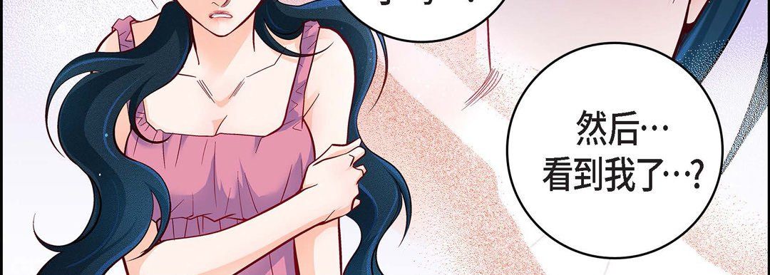 《献给心脏》漫画 第71話