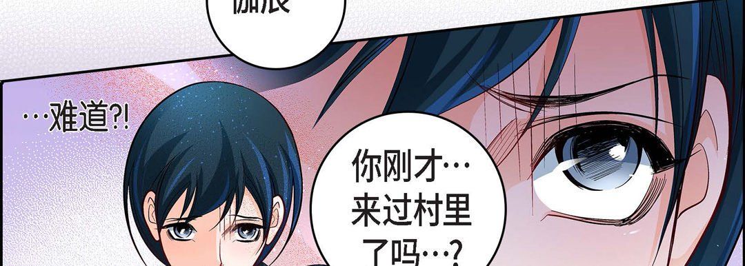《献给心脏》漫画 第71話