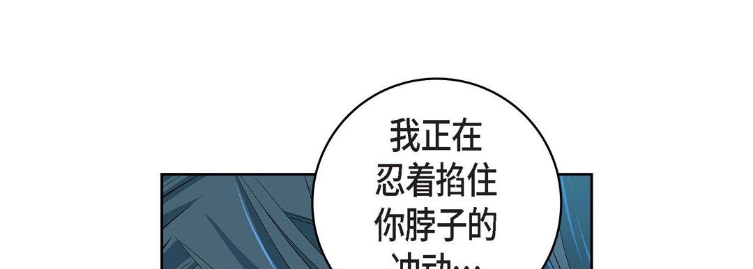 《献给心脏》漫画 第71話