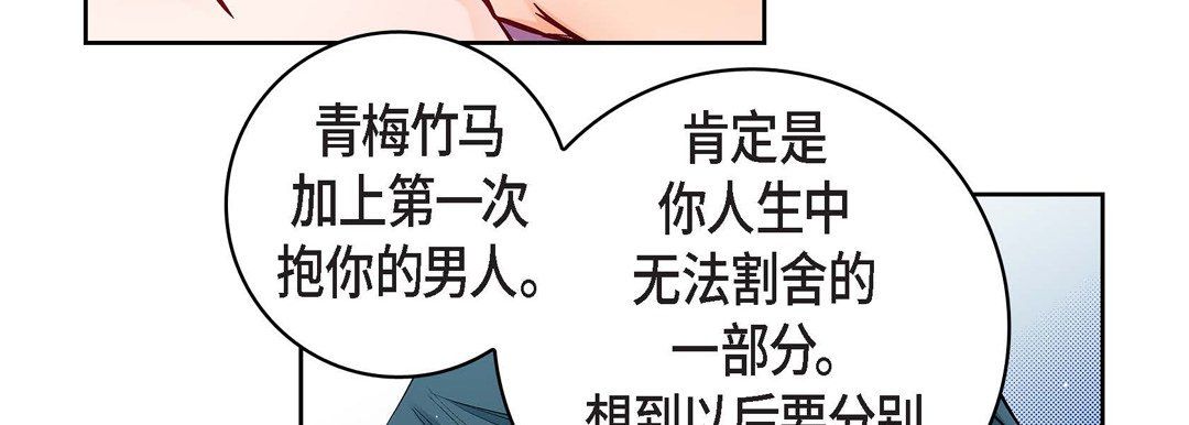 《献给心脏》漫画 第71話