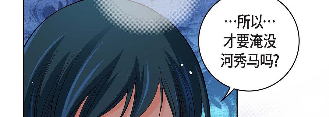 《献给心脏》漫画 第71話