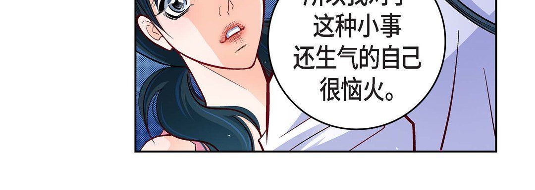 《献给心脏》漫画 第71話